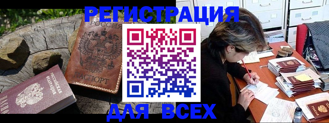 временная регистрация законно в Невеле