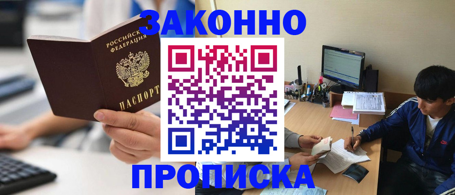 временная регистрация надежно в Невеле
