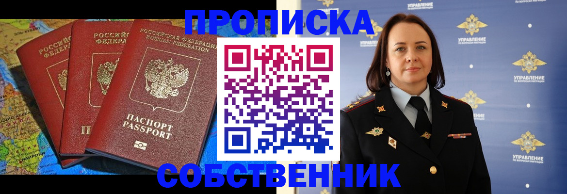 временная регистрация гарантия в Невеле