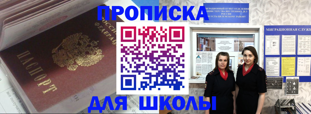 временная регистрация в квартире в Невеле